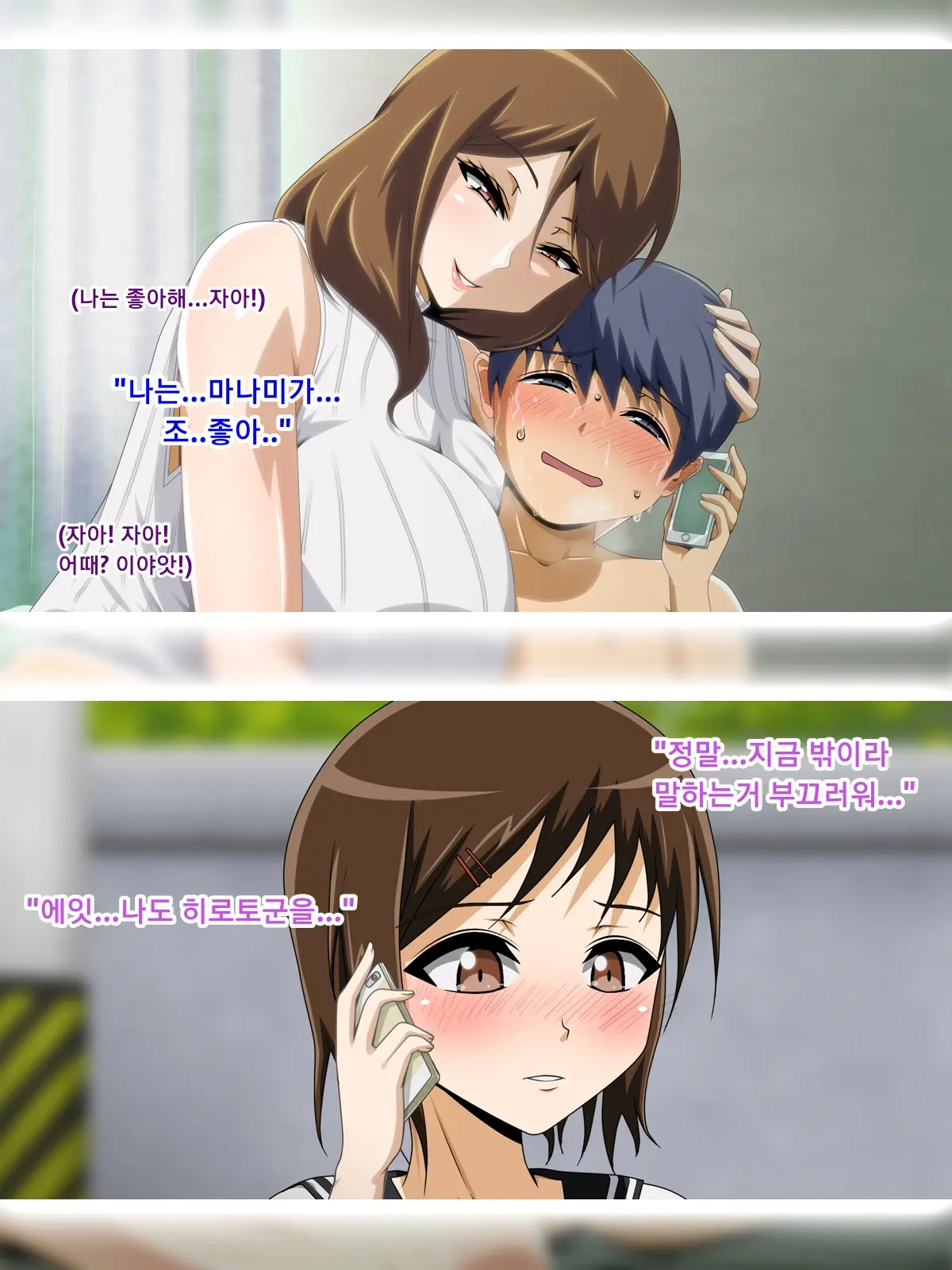 Kanojo No Onee-Chan Ni Netorareru Boku | 여자친구의 언니에게 네토라레 당한 나